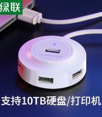 綠聯(lián)20270USB集線器1米