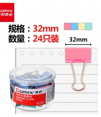 齊心B3633彩色長(zhǎng)尾票夾32mm*24只/筒*12