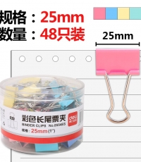 得力8554ES彩色長(zhǎng)尾票夾筒裝25mm*48只/筒