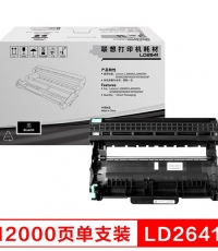 聯(lián)想2600/LD2641分體鼓