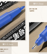 得力思達(dá)6824小雙頭記號(hào)筆(藍(lán))*12