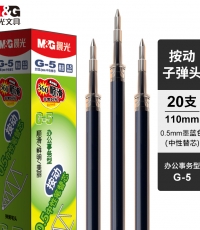 晨光中性替芯G-5墨藍0.5AGR67T02