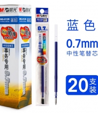 晨光最優(yōu)中性替芯MG6128藍(lán)0.7*20