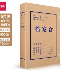 得力5611無(wú)酸牛皮紙檔案盒40mm(棕黃)(10個(gè)/包)