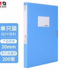 晨光20mm經(jīng)濟(jì)型檔案盒藍(lán)ADM94812