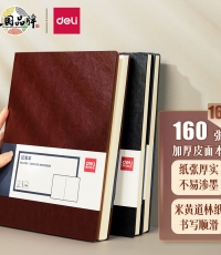 得力3185商務(wù)辦公筆記本(棕色)*16