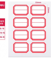 得力7189自粘性標(biāo)貼(白)23*33mm(本)*25