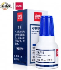 得力9879光敏印油10ml藍(lán)*20