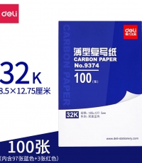 得力9374薄型復(fù)寫(xiě)紙(藍(lán))(12.7*18.5cm)-32K(100張/盒)