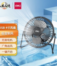 得力3680USB迷你風(fēng)扇4寸鐵藝USB直供電