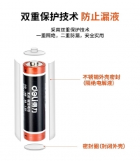 得力18500堿性5號電池2粒卡裝(黑)