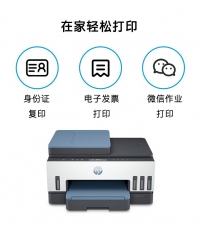 惠普Tank755 A4彩色噴墨一體機