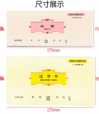 萊特5504三聯(lián)無碳復(fù)寫入庫單48K*10
