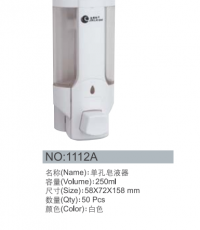 金萊時(shí)1112A皂液器