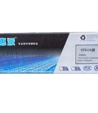 惠派-惠普CF511A(204A)蘭鼓