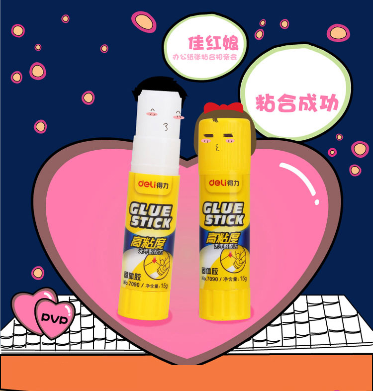 得力7092強(qiáng)力固體膠PVP 21g（黃） 單支