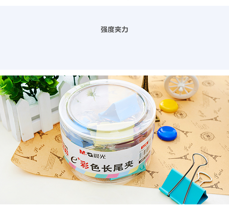 晨光Eplus彩色長(zhǎng)尾夾50mm（筒裝）ABS92738