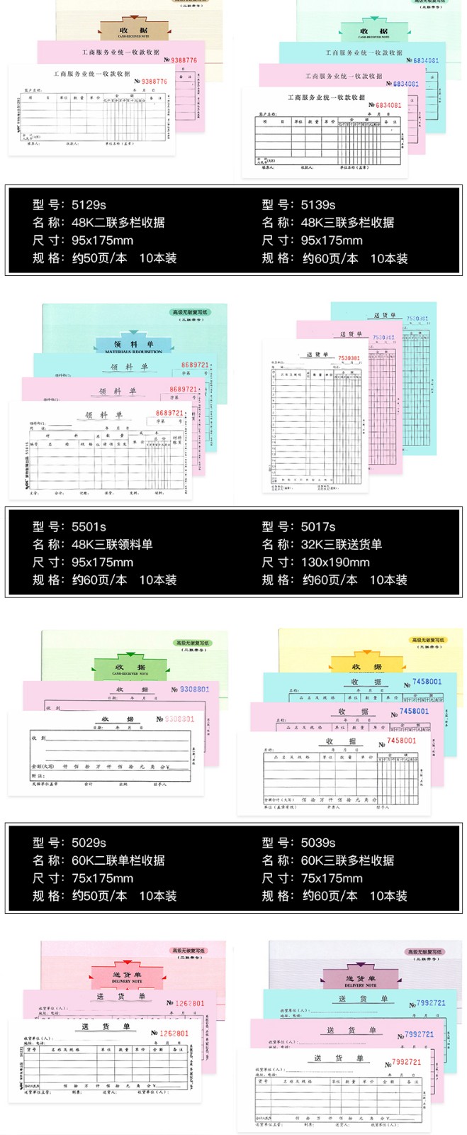 萊特5513出庫(kù)單32K（三聯(lián)多欄）