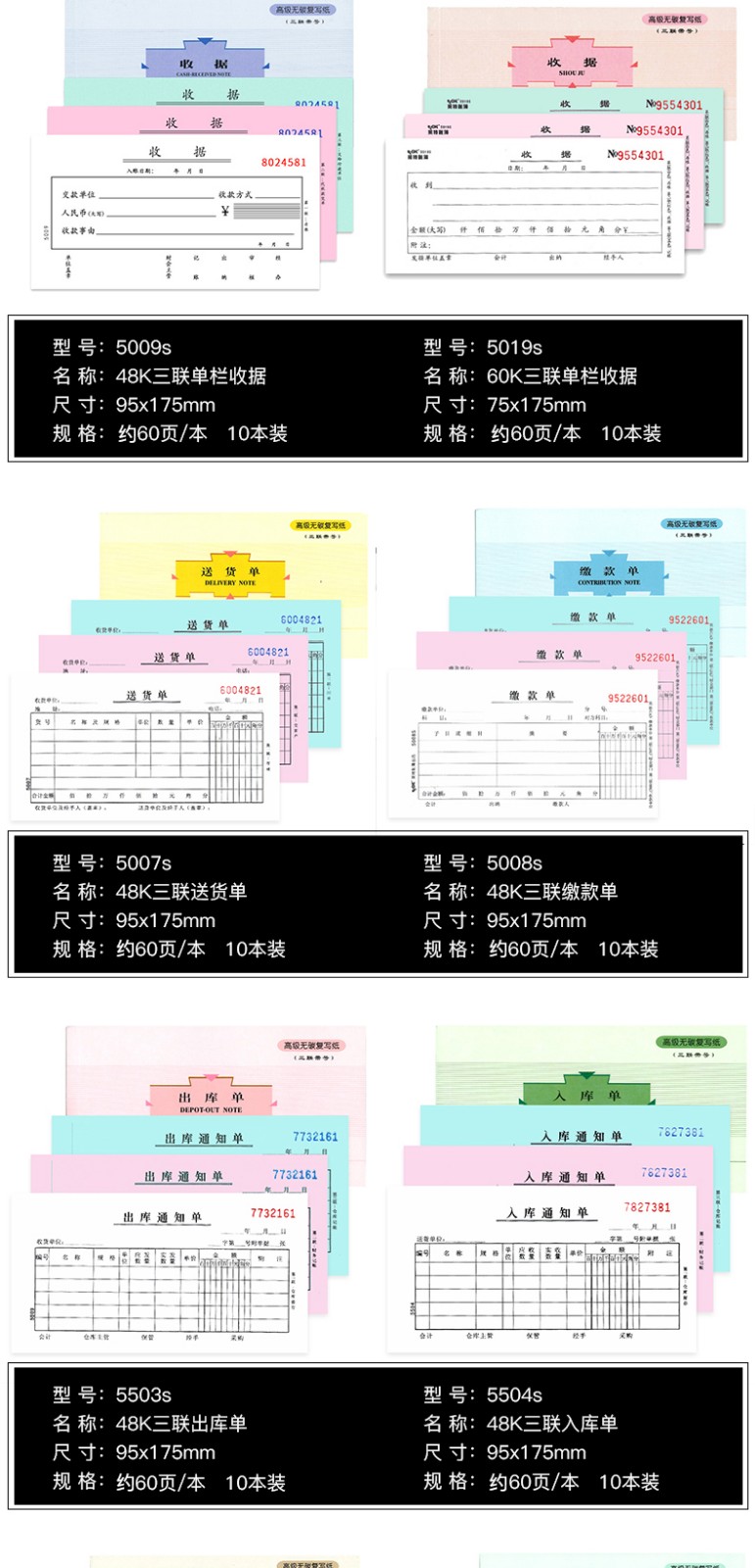 萊特5513出庫(kù)單32K（三聯(lián)多欄）