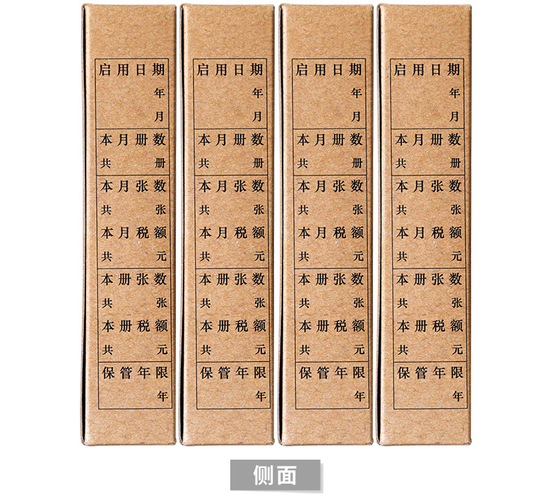 西瑪HZ323增值稅發票抵扣聯檔案盒255*145*30mm