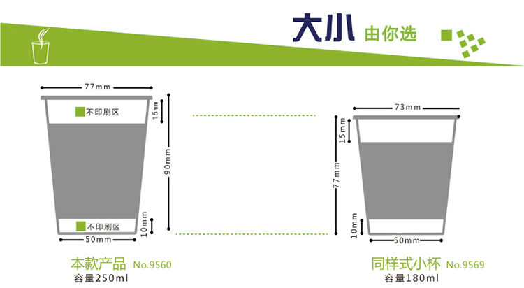 得力9560紙杯(混)(50個/袋)