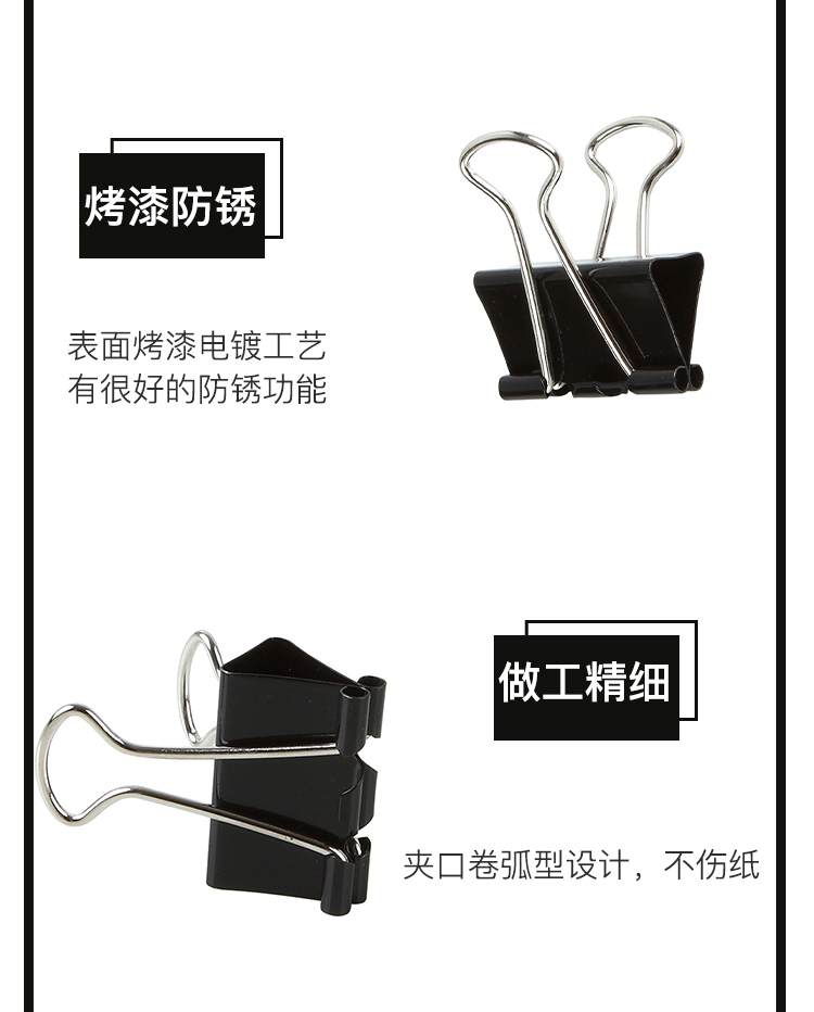 齊心B3626黑色長尾夾 41MM 24支/筒