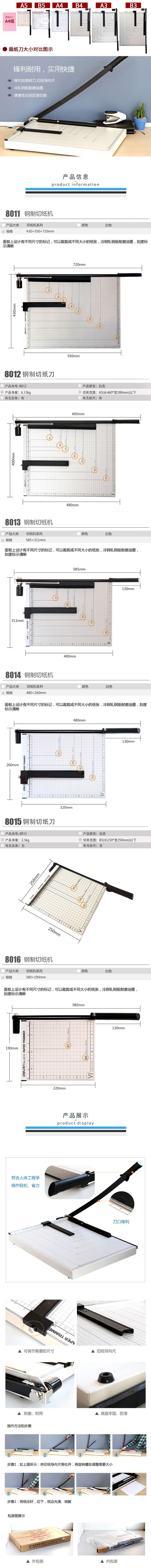 得力（deli）鋼質切紙刀 切紙機 裁紙刀 裁紙機 可切A5紙/200mm*180mm 8016
