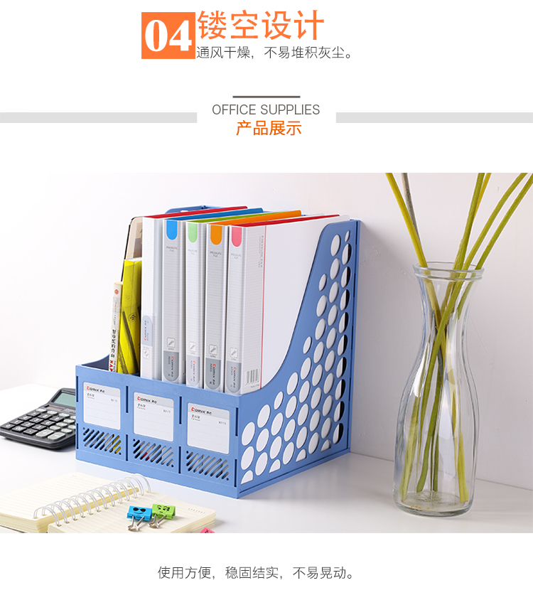 齊心 B2173 經(jīng)濟(jì)型資料架/文件框 三格
