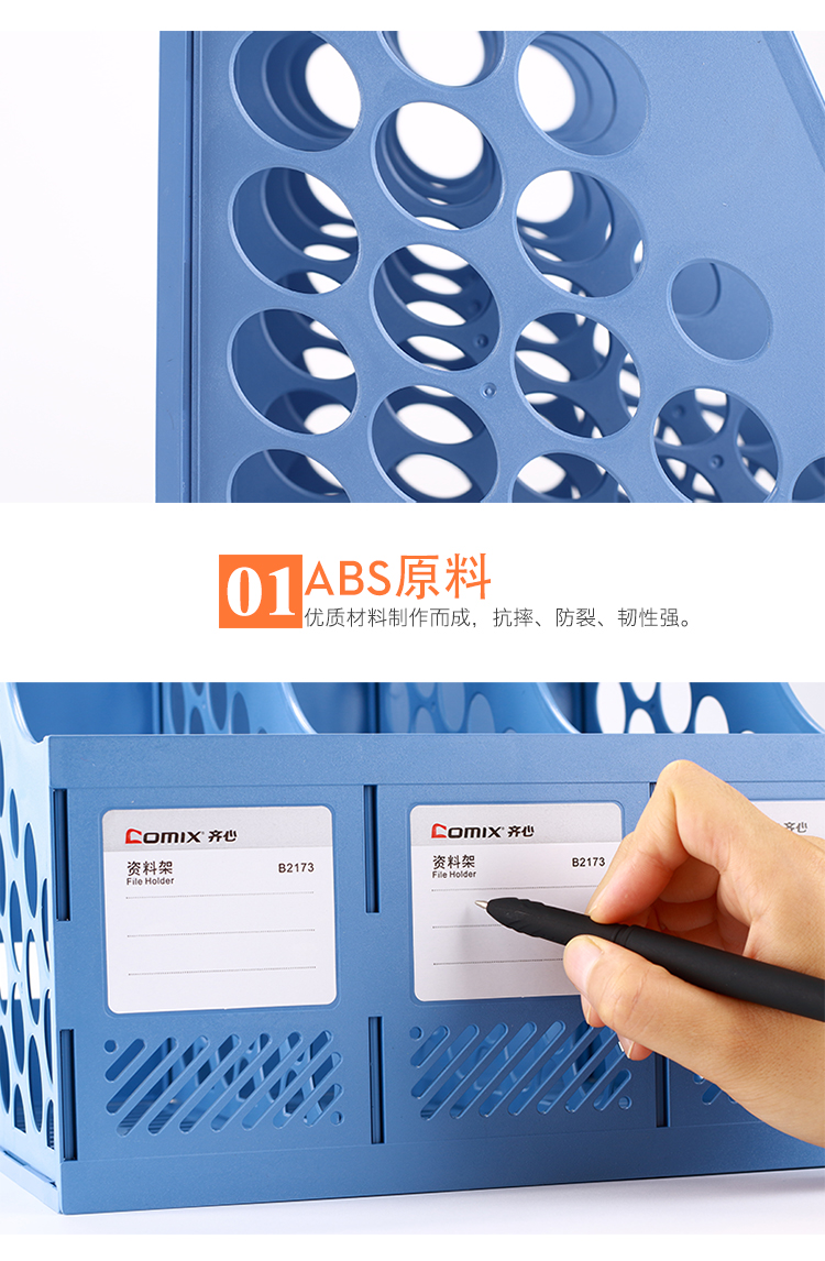 齊心 B2173 經(jīng)濟(jì)型資料架/文件框 三格