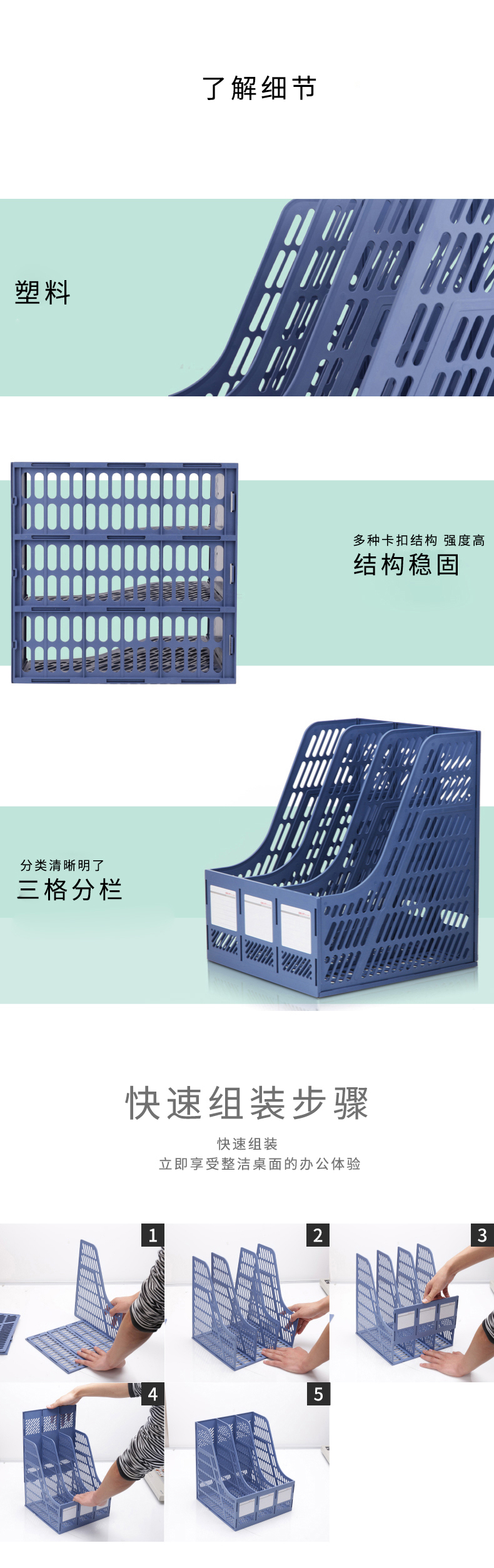 得力9847三聯(lián)文件框(藍色)(只)