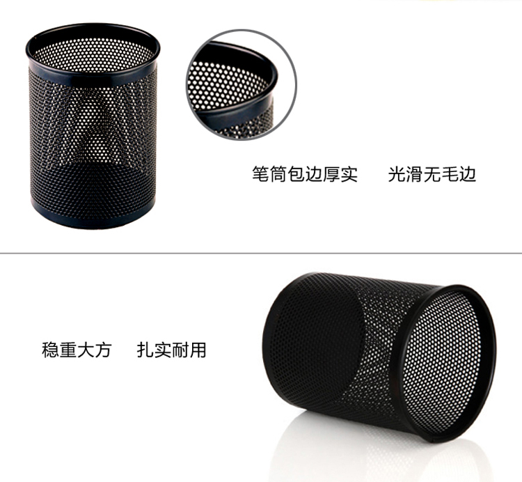 齊心 B2002 圓筆筒 金屬網(wǎng)格