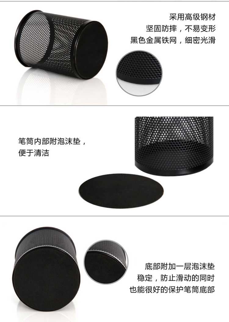 齊心 B2002 圓筆筒 金屬網(wǎng)格