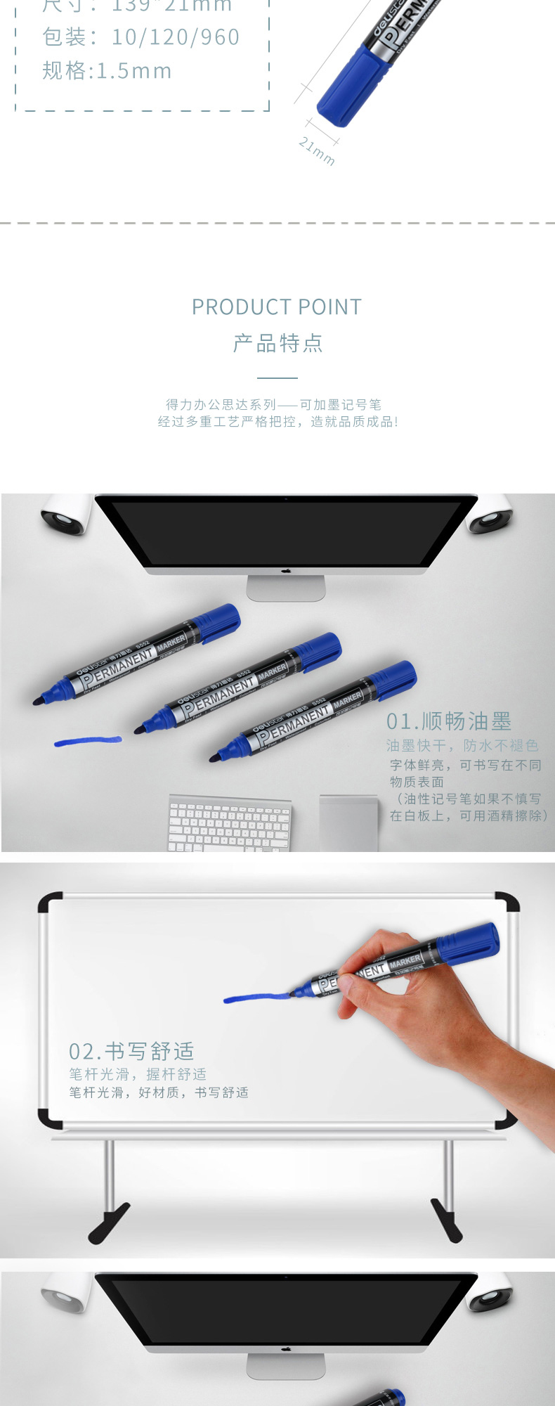 得力 deli S552 思達(dá)S552可加墨記號筆(藍(lán)色)(支)