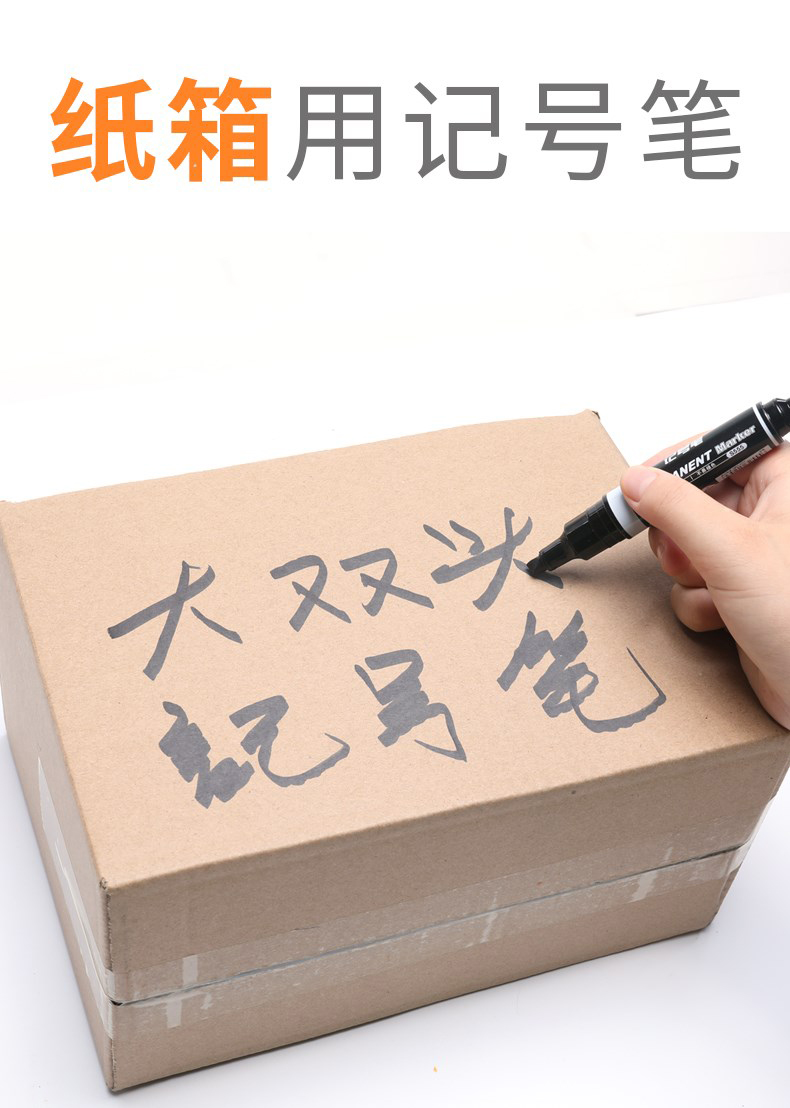 得力S555大雙頭記號(hào)筆(紅)(支)