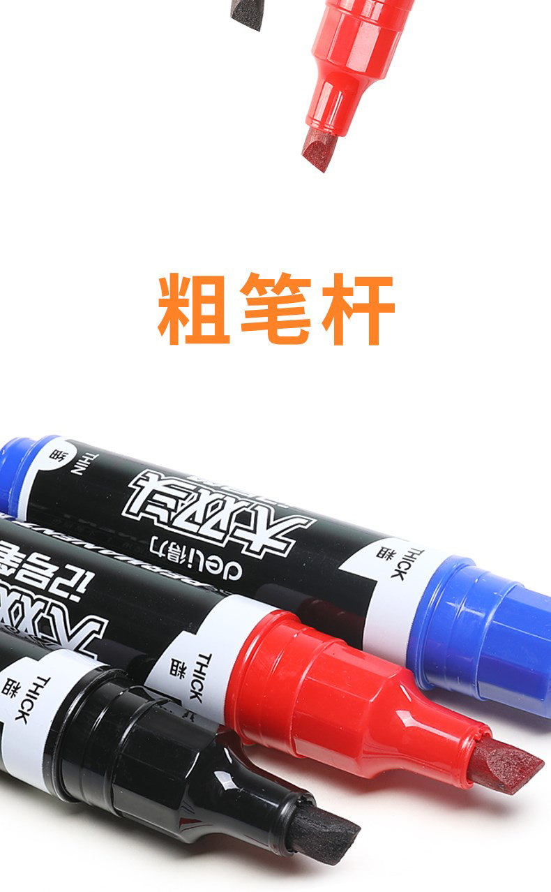 得力S555大雙頭記號(hào)筆(紅)(支)