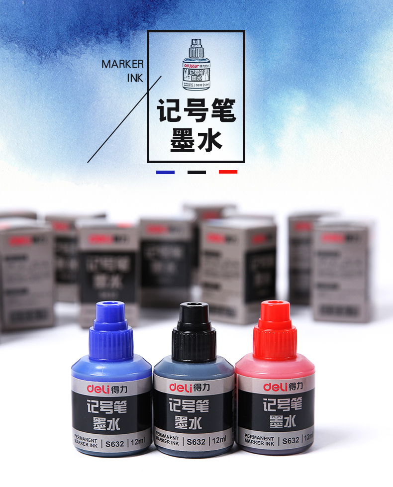 得力（deli） 可加墨水記號筆/物流大頭筆/簽到筆 S632記號筆墨水(黑)單瓶裝