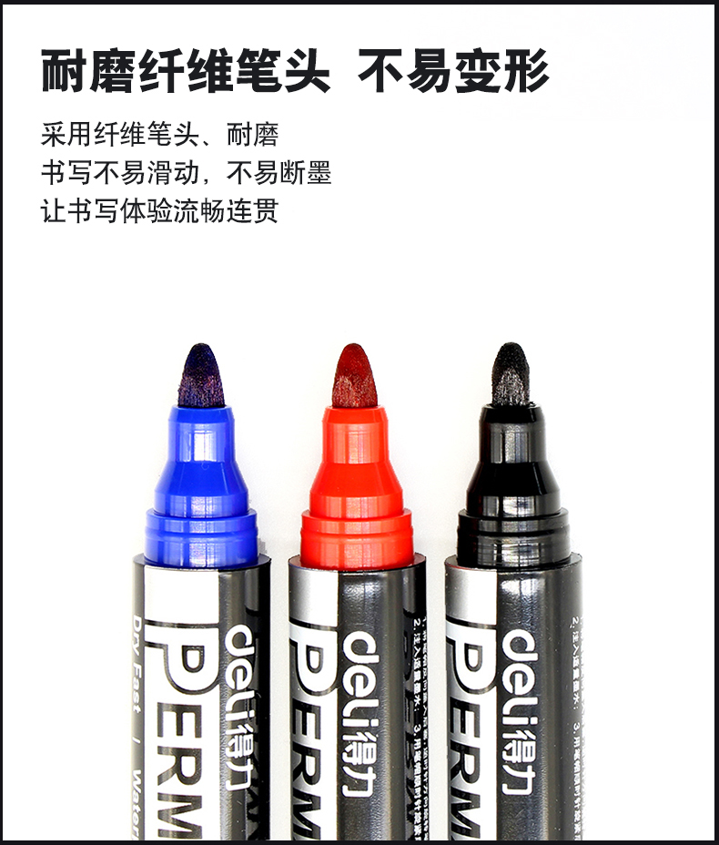 得力（deli） 可加墨水記號(hào)筆/物流大頭筆/簽到筆 S632記號(hào)筆墨水(藍(lán))單瓶裝