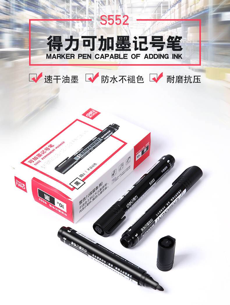 得力（deli） 可加墨水記號(hào)筆/物流大頭筆/簽到筆 S632記號(hào)筆墨水(藍(lán))單瓶裝