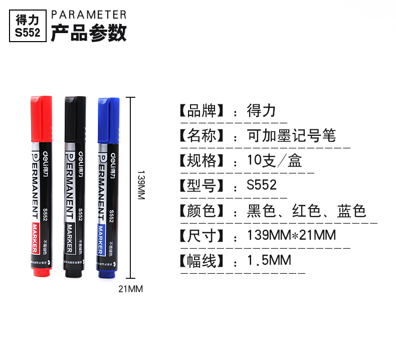 得力（deli） 可加墨水記號(hào)筆/物流大頭筆/簽到筆 S632記號(hào)筆墨水(藍(lán))單瓶裝