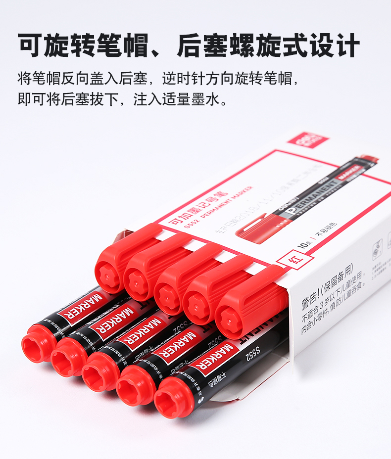 得力（deli） 可加墨水記號(hào)筆/物流大頭筆/簽到筆 S632記號(hào)筆墨水(藍(lán))單瓶裝