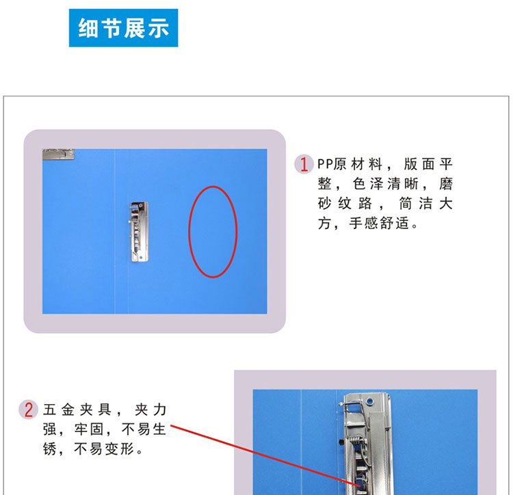 新時達(dá)XD-8306天藍(lán)色文件夾