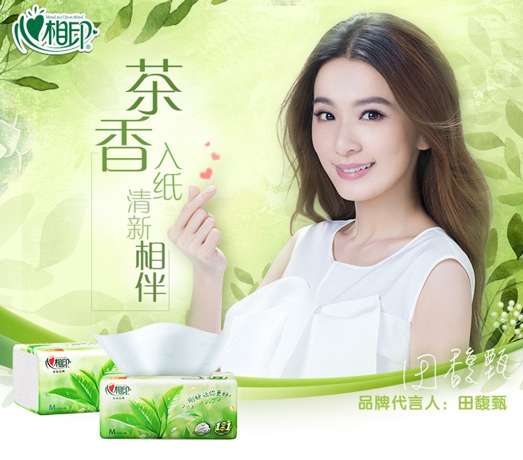 心相印茶語抽紙M碼3層152抽 茶葉壓花新升級餐巾紙衛(wèi)生紙DT3200 3包*24提整箱72包